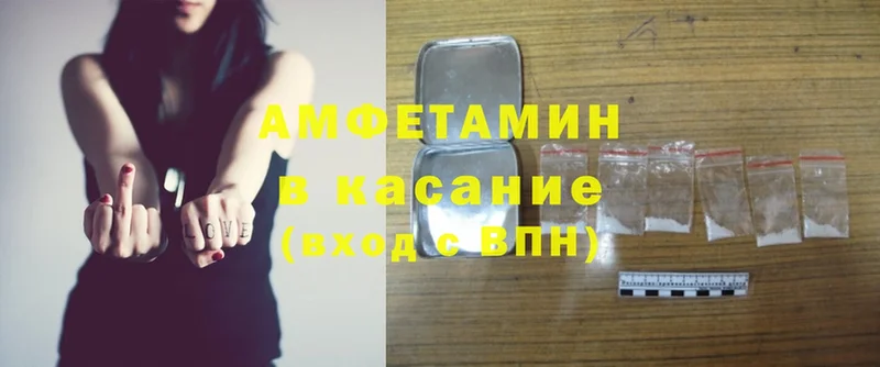 Amphetamine VHQ  сколько стоит  Северодвинск 