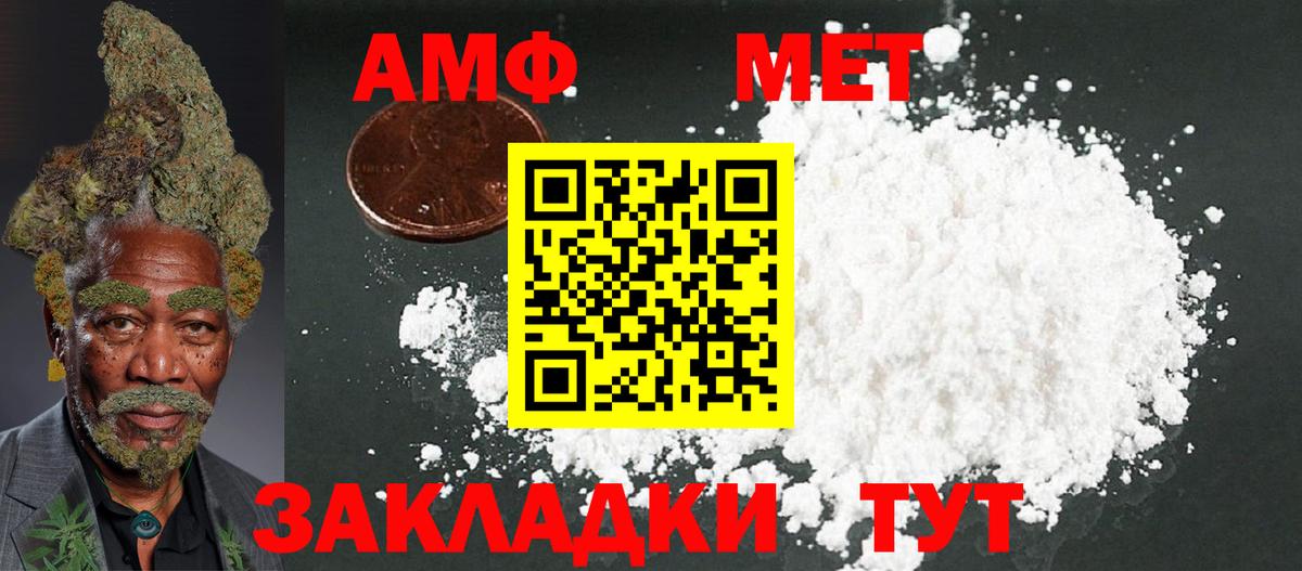 Amphetamine Premium Северодвинск