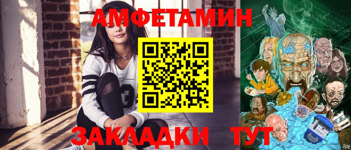 АМФЕТАМИН 97% Северодвинск