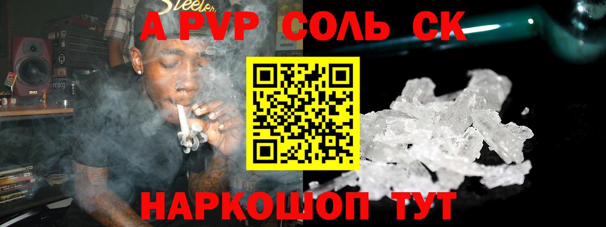 Alpha-PVP VHQ  Вход с VPN  где купить наркоту  Северодвинск  Alpha PVP крисы CK  Alfa_PVP мука 