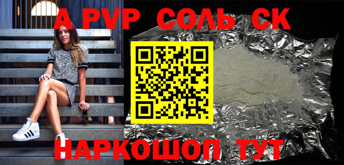 A PVP  Северодвинск  купить наркотик  A PVP Crystall  A PVP VHQ 