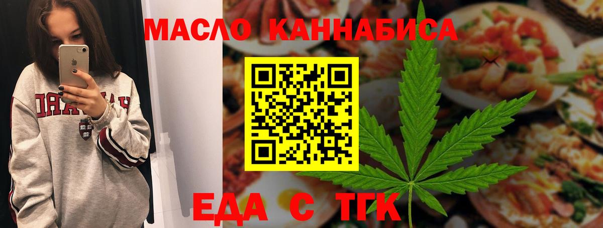 Cannafood конопля  Северодвинск 