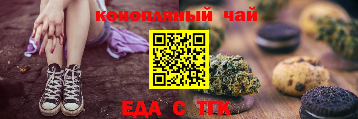 Северодвинск  Печенье с ТГК конопля  Вход с VPN 