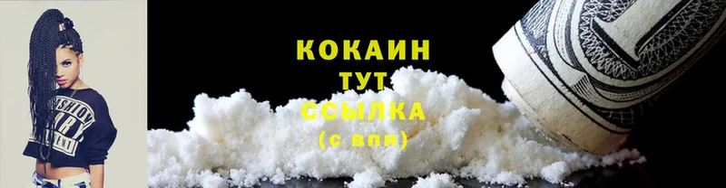 где найти наркотики  Северодвинск  Cocaine 98% 