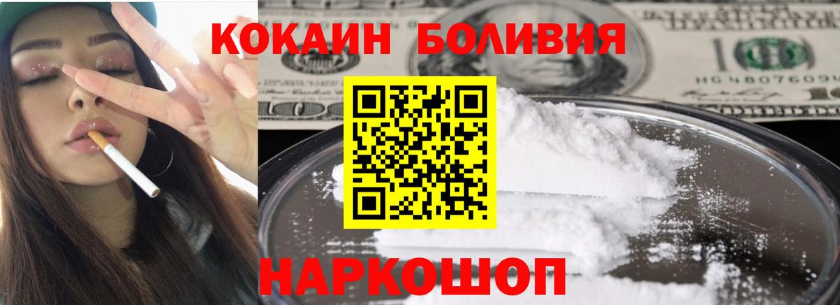 COCAIN Перу Северодвинск