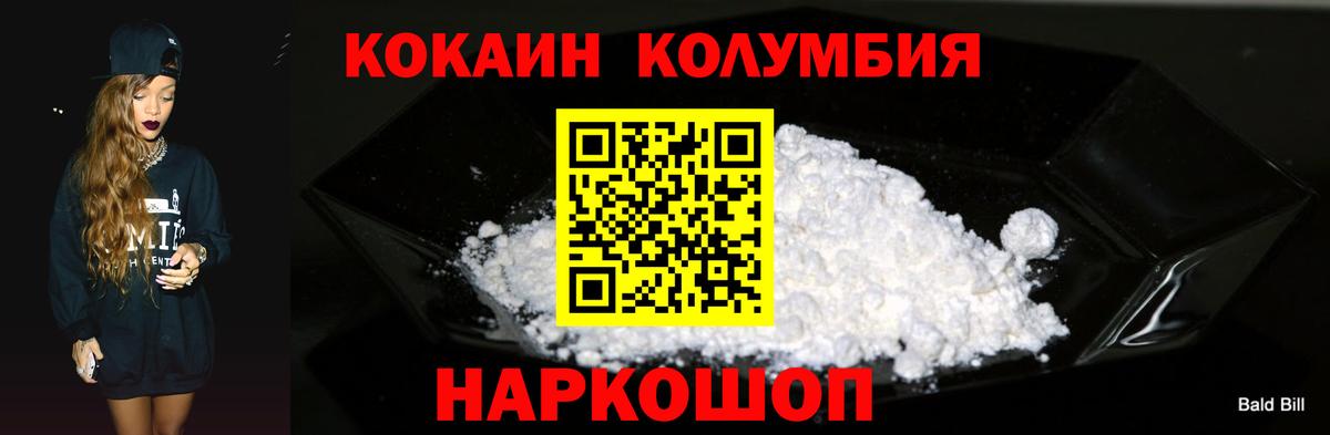 Cocaine 97%  Cocaine  КОКАИН Эквадор  закладка  Северодвинск 