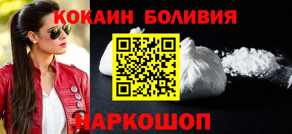 Кокаин VHQ Северодвинск