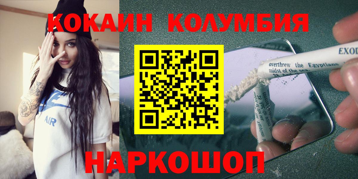 КОКАИН Перу  Вход с VPN  COCAIN VHQ  Северодвинск 