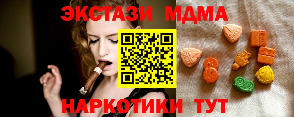 Экстази 300 mg  ЭКСТАЗИ XTC  Северодвинск  Ecstasy  Вход с VPN 