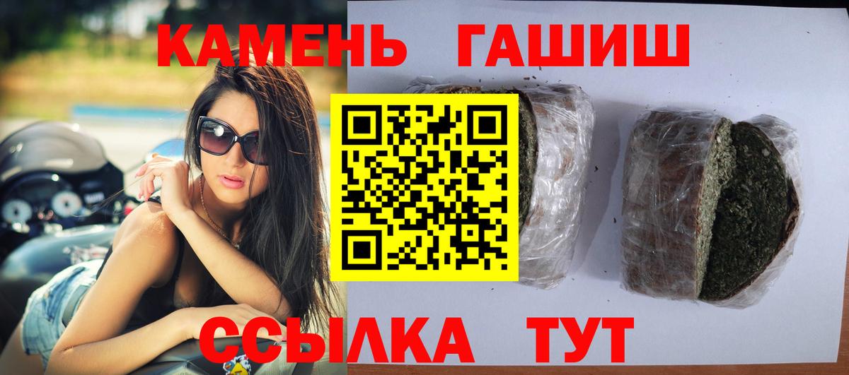 Гашиш ice o lator  ГАШ  Северодвинск  Вход с VPN 