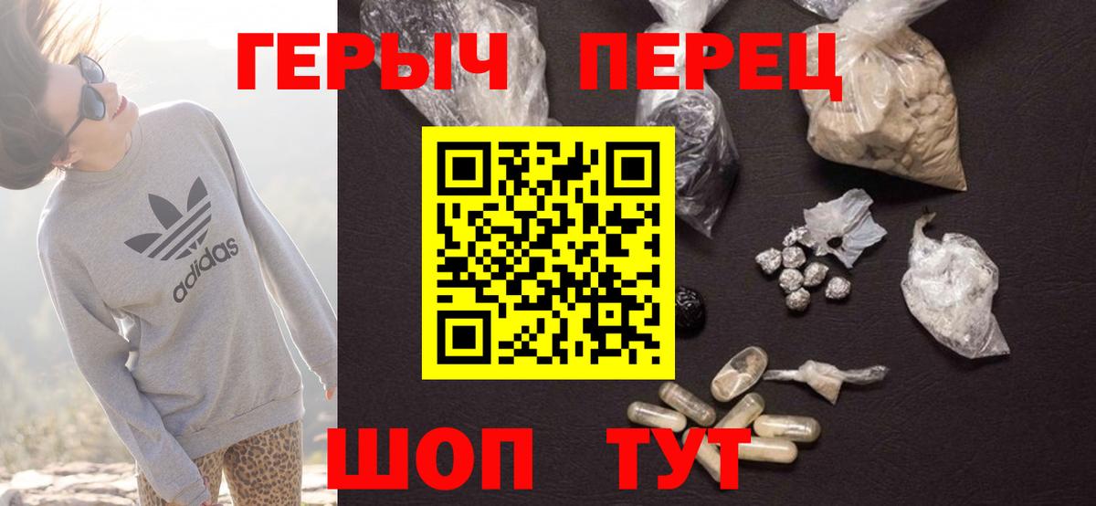 Героин хмурый Северодвинск