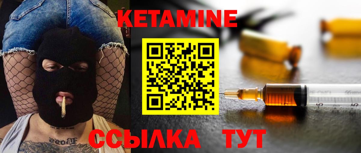 Кетамин VHQ  Вход с VPN  Северодвинск 