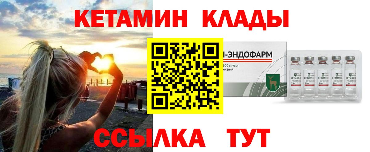 darknet Telegram  Северодвинск  Кетамин ketamine  КЕТАМИН VHQ 