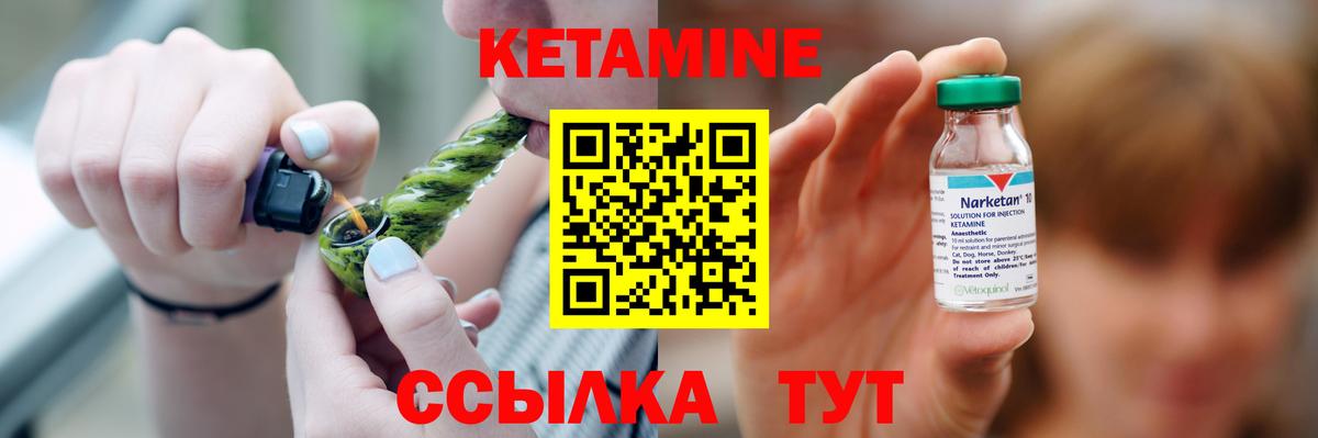 Кетамин VHQ Северодвинск