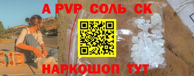 альфа пвп Аргун