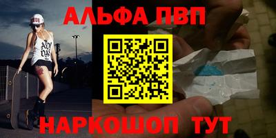 альфа пвп Аргун