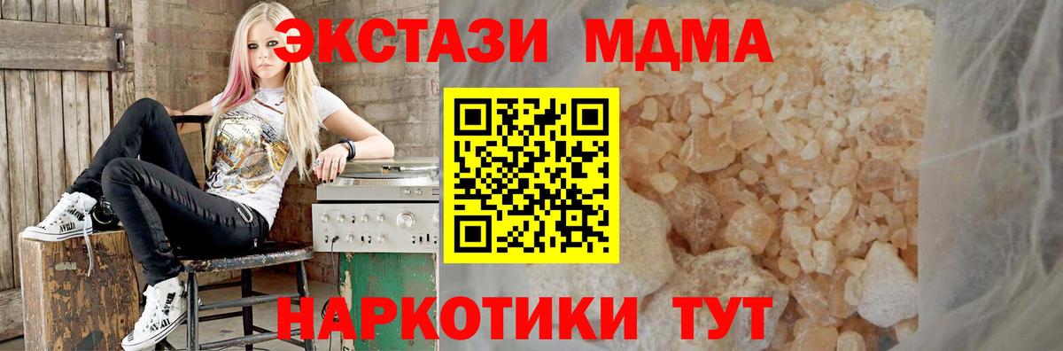 Северодвинск  MDMA молли  Вход с VPN 