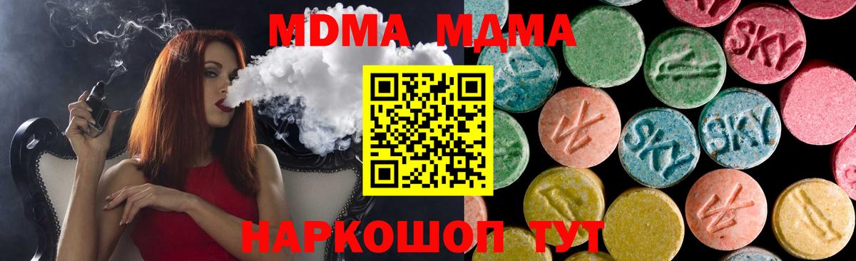 MDMA Molly Северодвинск