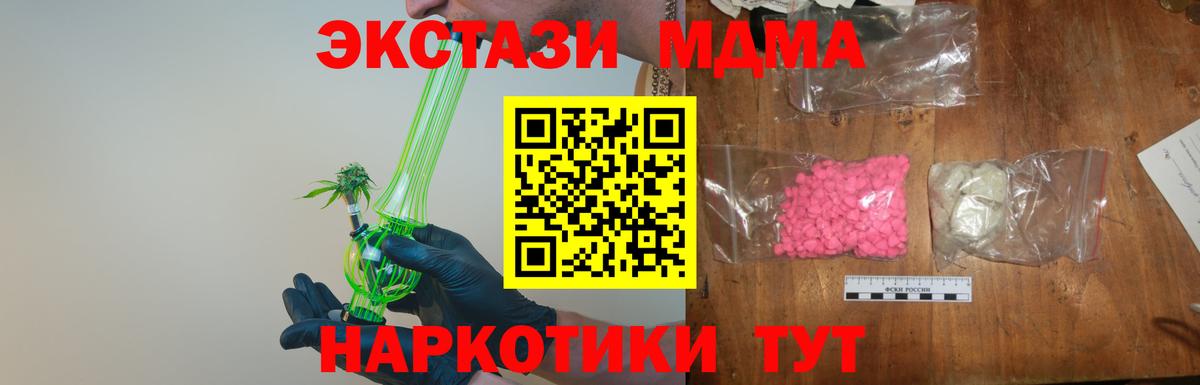 Меф мяу мяу Северодвинск