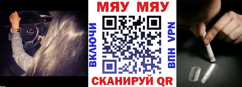 МЕФ mephedrone  Северодвинск 