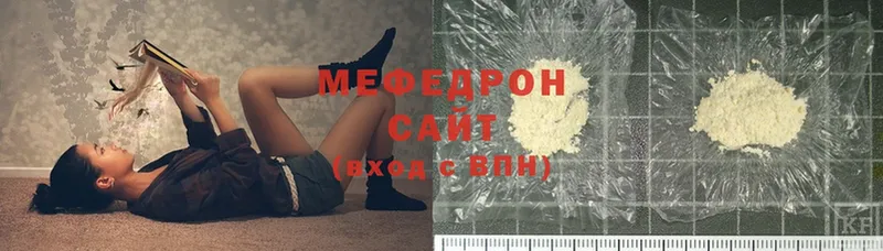 наркота  Северодвинск  МЯУ-МЯУ 4 MMC 