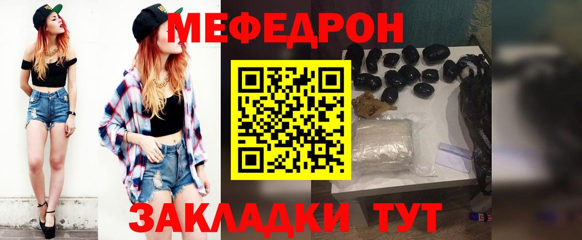 Меф  Северодвинск