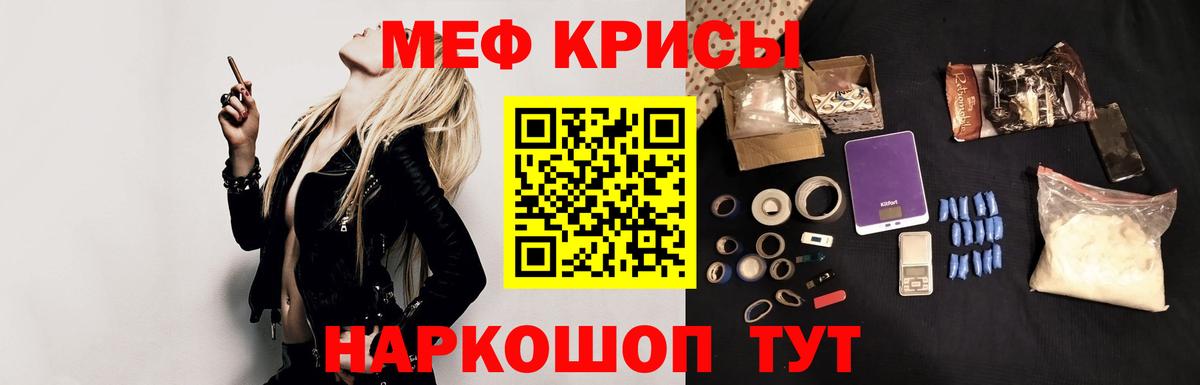 МЯУ-МЯУ  Меф  Мефедрон 4 MMC  Северодвинск 