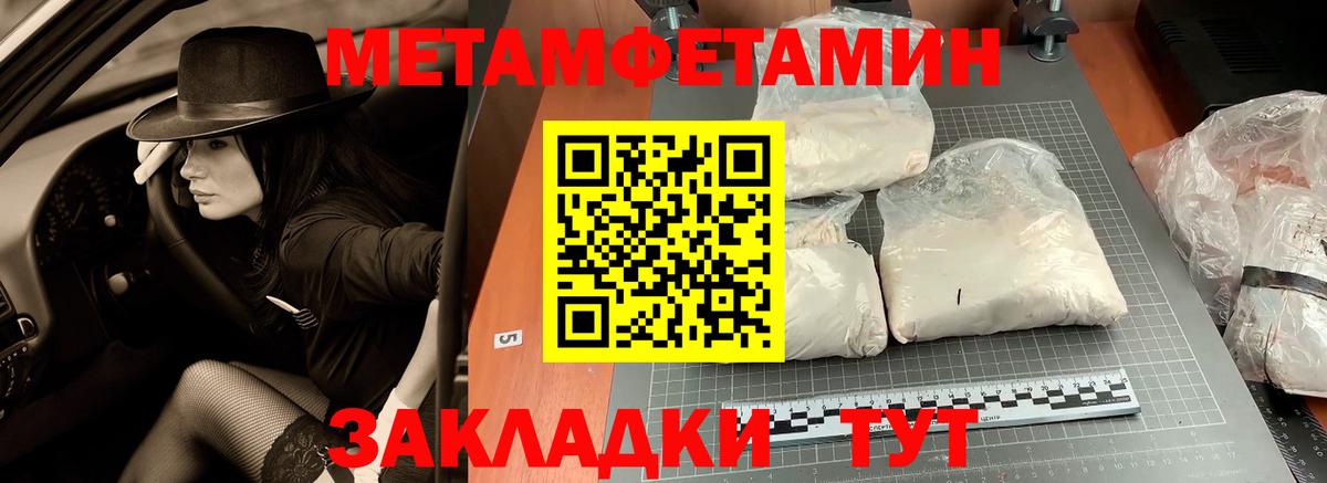 Первитин пудра  Вход с VPN  Северодвинск 