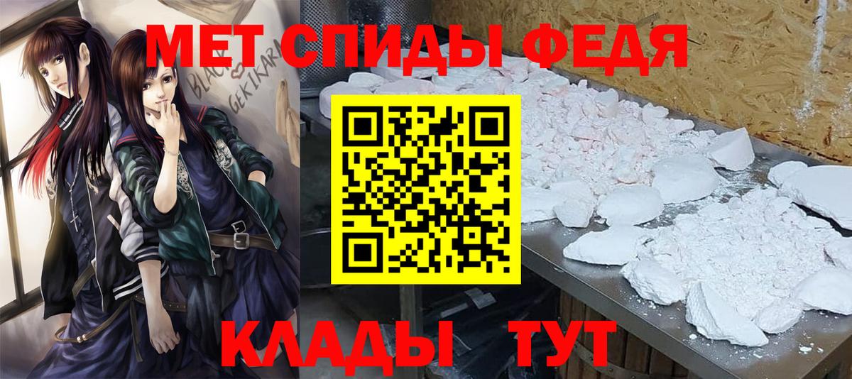 Первитин кристалл  Северодвинск 