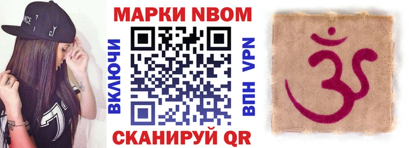 как найти наркотики  Северодвинск  Марки NBOMe 1,5мг 