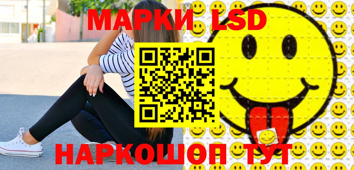 Марки 25I-NBOMe 1,8мг  Наркотические марки  Северодвинск 