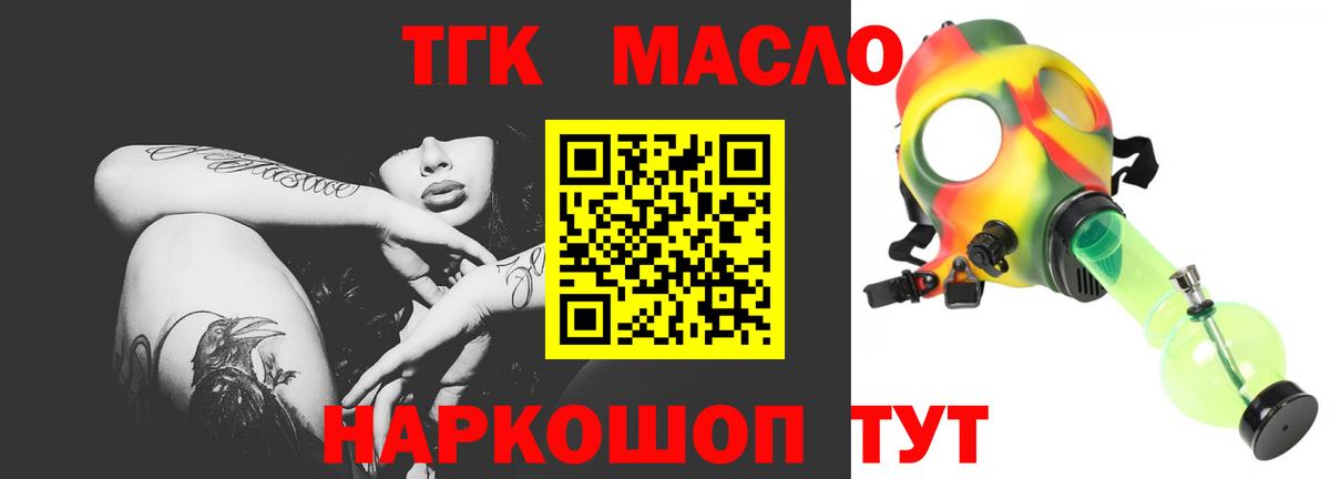 Дистиллят ТГК жижа Северодвинск