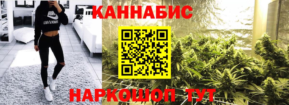 МАРИХУАНА White Widow  Бошки Шишки Bruce Banner  Вход с VPN  Северодвинск  МАРИХУАНА конопля 